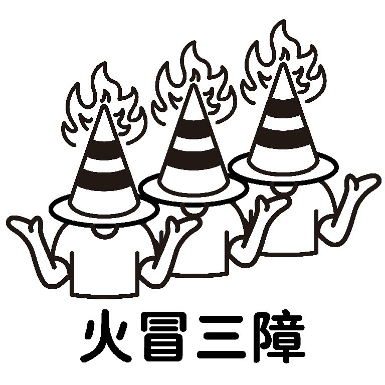 微信表情| 制障男子 IP（圖ZMzE3MzkxMzUy） - 網(wǎng)絡(luò)表情 - 站酷設(shè)計(jì)師Wakey_蔣醒醒原創(chuàng)素材 - 站酷ZCOOL