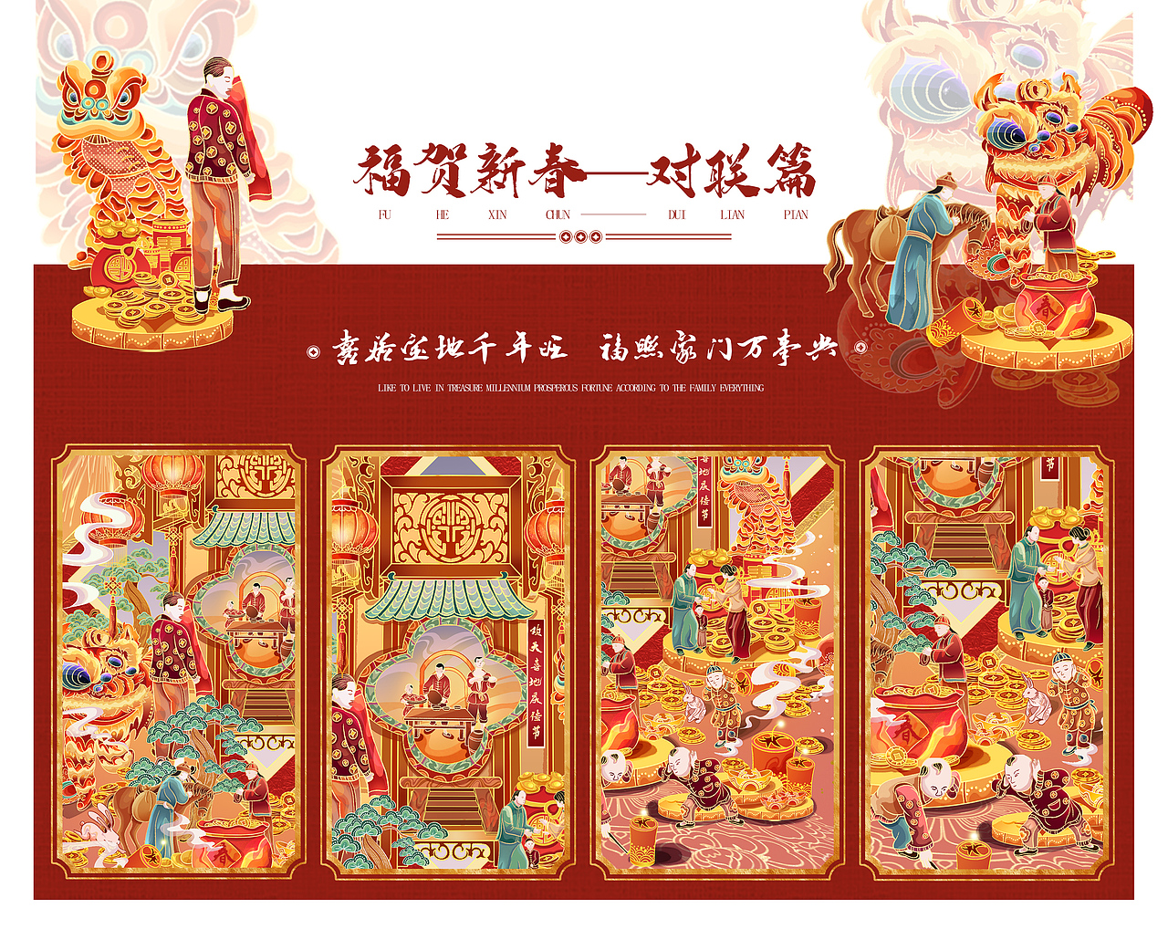 2023癸卯兔年&迎春、国潮IP节日插画(图ZMzI1OTUwMTc2) - 商业插画 - 站酷设计师一只团zz原创素材 - 站酷ZCOOL