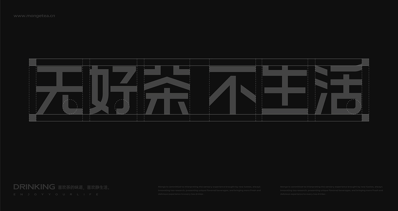 木几茶饮品牌VIS设计