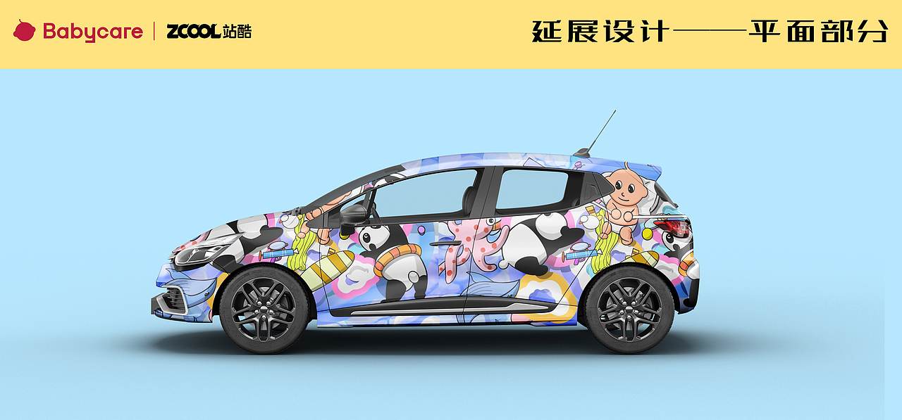 Babycare 童年造梦师——奇妙旅程