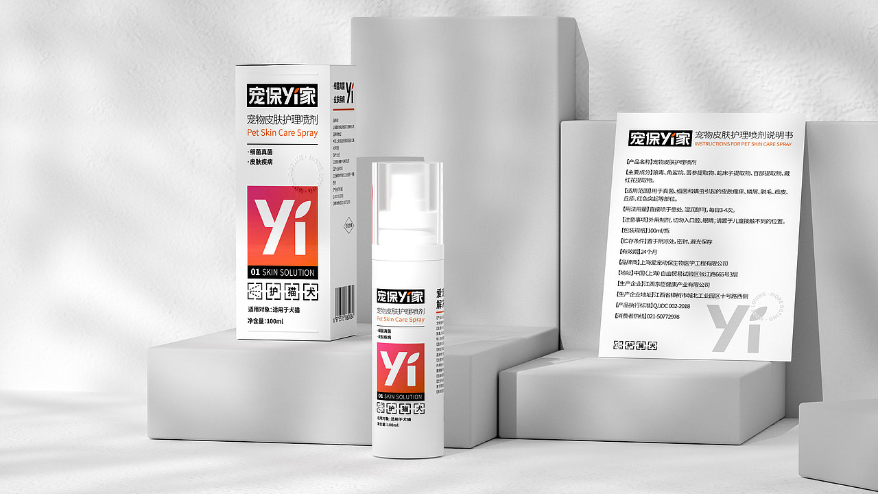 宠物全案|「宠保Yí家」用符号传递品牌温度（图ZMzU5ODI1MDY0） - 包装 - 站酷设计师春旭品牌包装设计原创素材 - 站酷ZCOOL