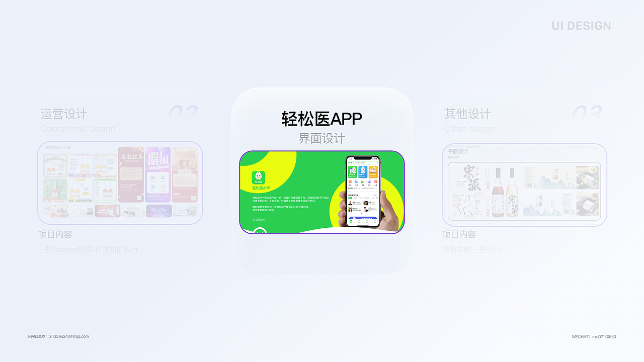 UI设计作品集（图ZMzY2OTY0Mjc2） - 软件界面 - 站酷设计师mengxiaolan原创素材 - 站酷ZCOOL
