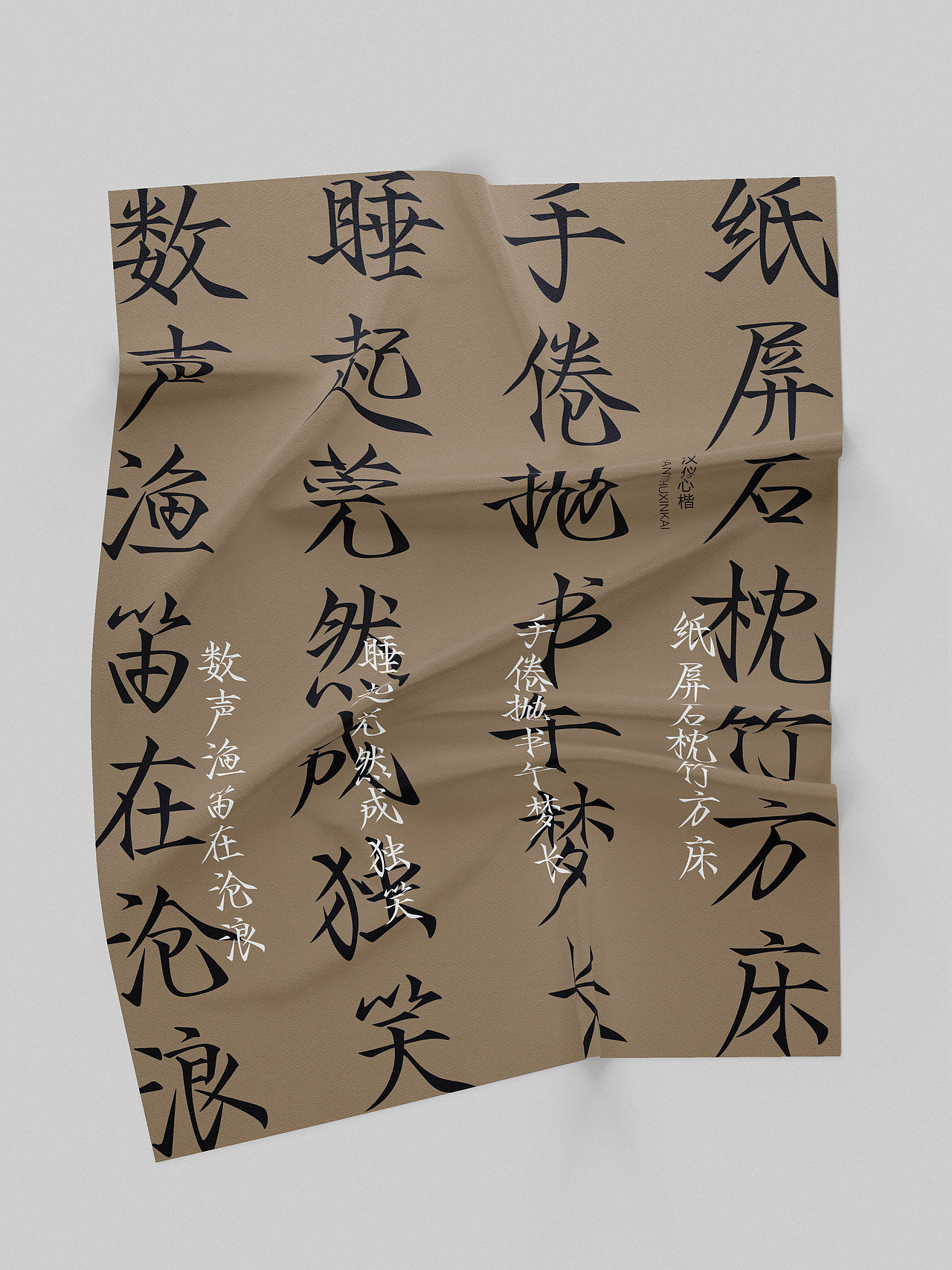 汉仪竹心楷-上线啦!