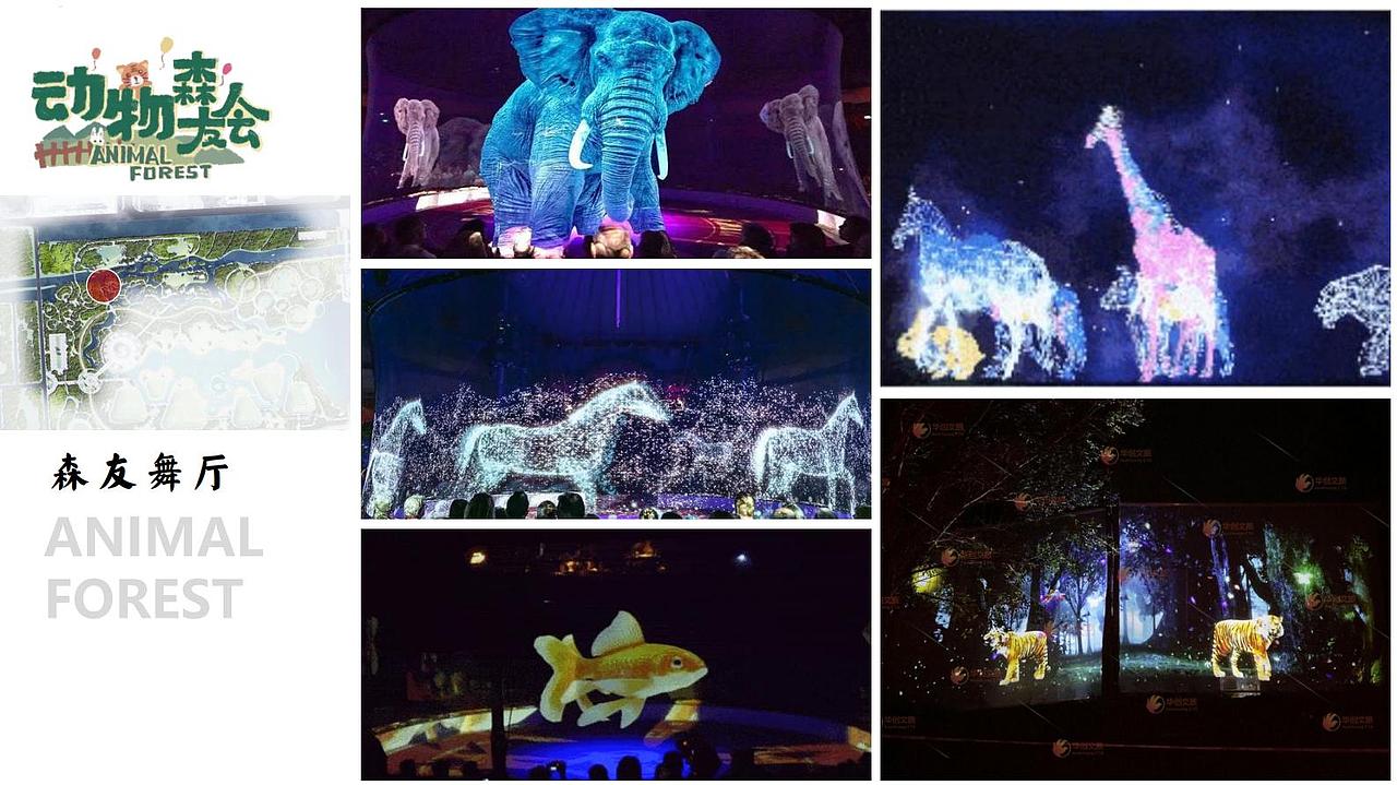 森林公园设计方案