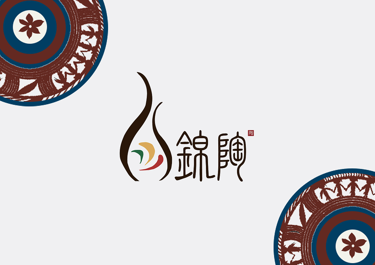 《锦陶》文创-毕业设计（图ZMzI1NDQ0NjI4） - 包装 - 站酷设计师数媒一班闫佳佳原创素材 - 站酷ZCOOL