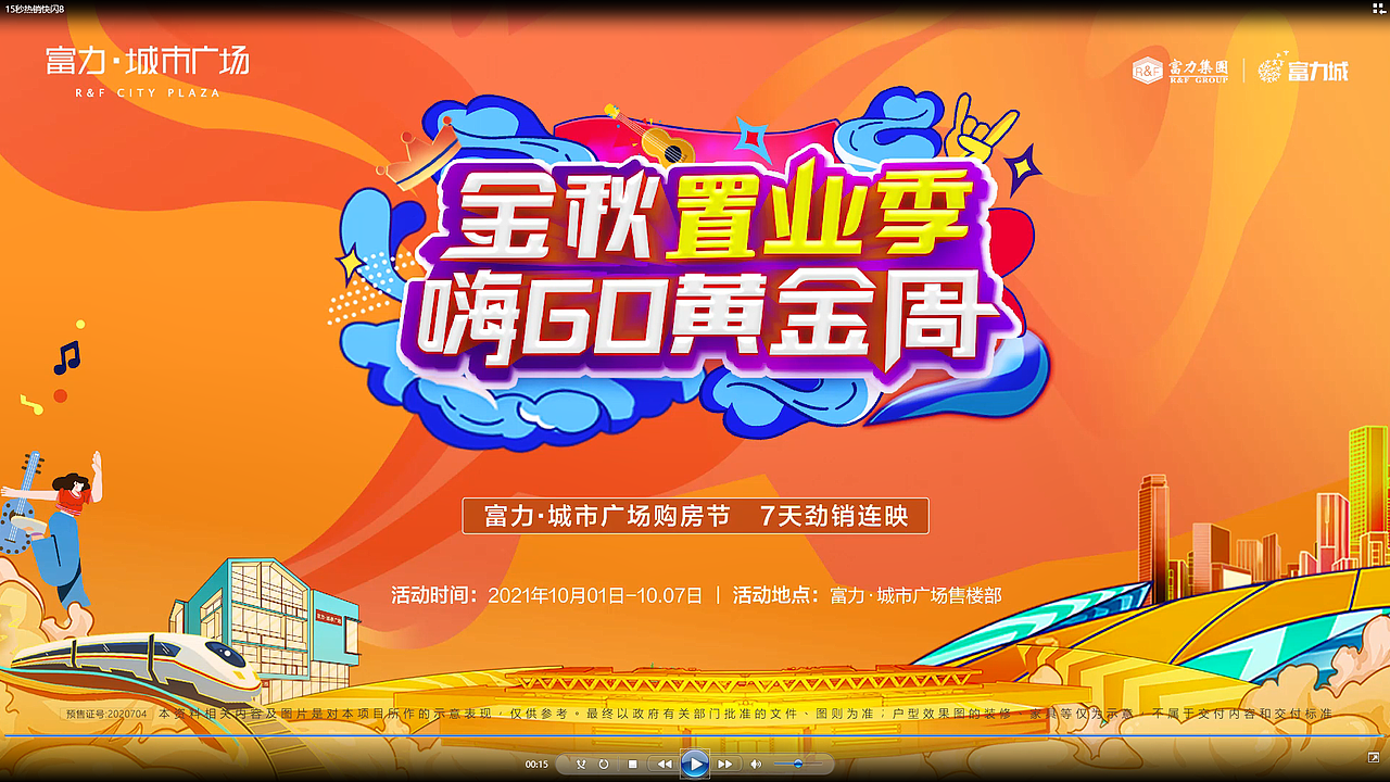 活动热销（图ZMzAwODM2MTYw） - 短片 - 站酷设计师spark丶璀璨原创素材 - 站酷ZCOOL