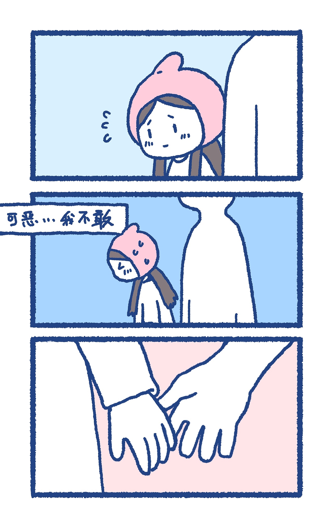 百分之九十情感（图ZMzQyNzYzNDQw） - 短篇/格漫 - 站酷设计师肉卷是章鱼原创素材 - 站酷ZCOOL