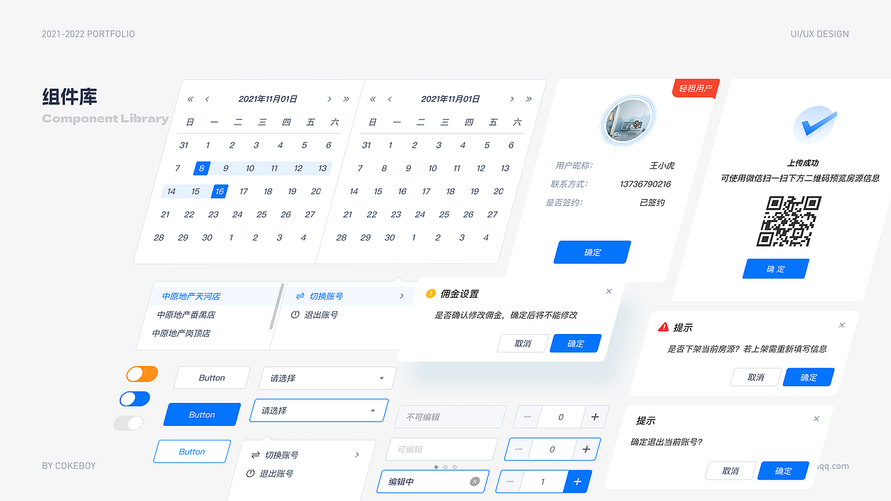 2022个人作品合集（图ZMzM3MTU4Mzcy） - 动效设计 - 站酷设计师welson蕉原创素材 - 站酷ZCOOL