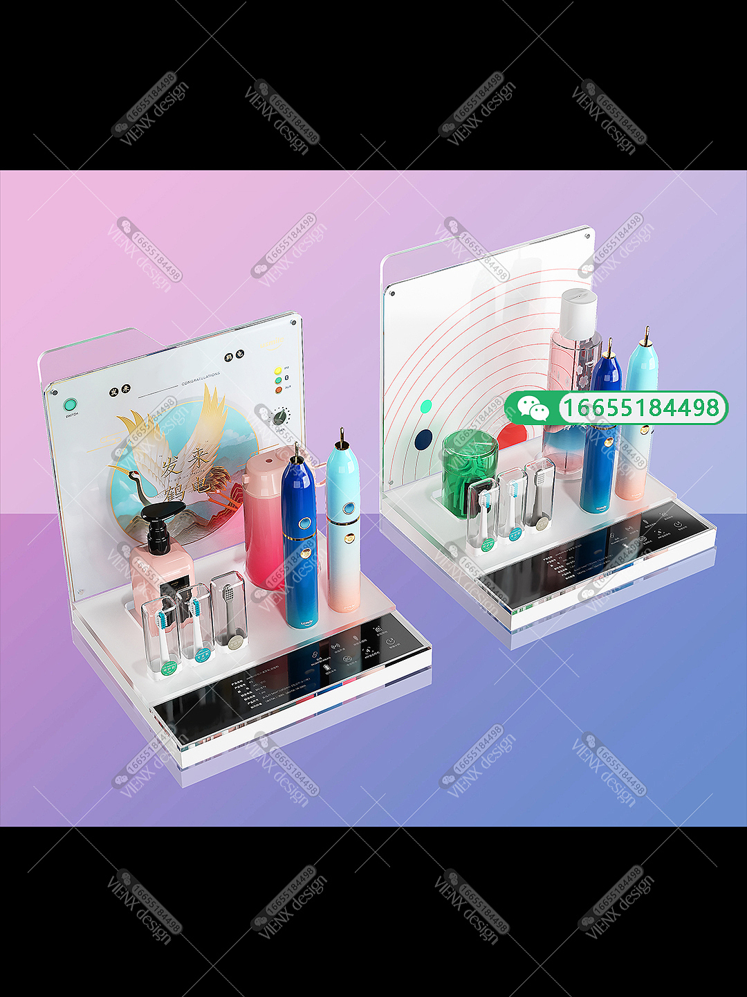 电动牙刷陈列展示道具