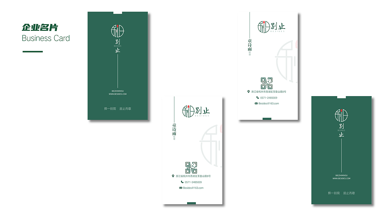 别止VIS（图ZMzMzMzczNzE2） - 品牌 - 站酷设计师白胖胖昂原创素材 - 站酷ZCOOL