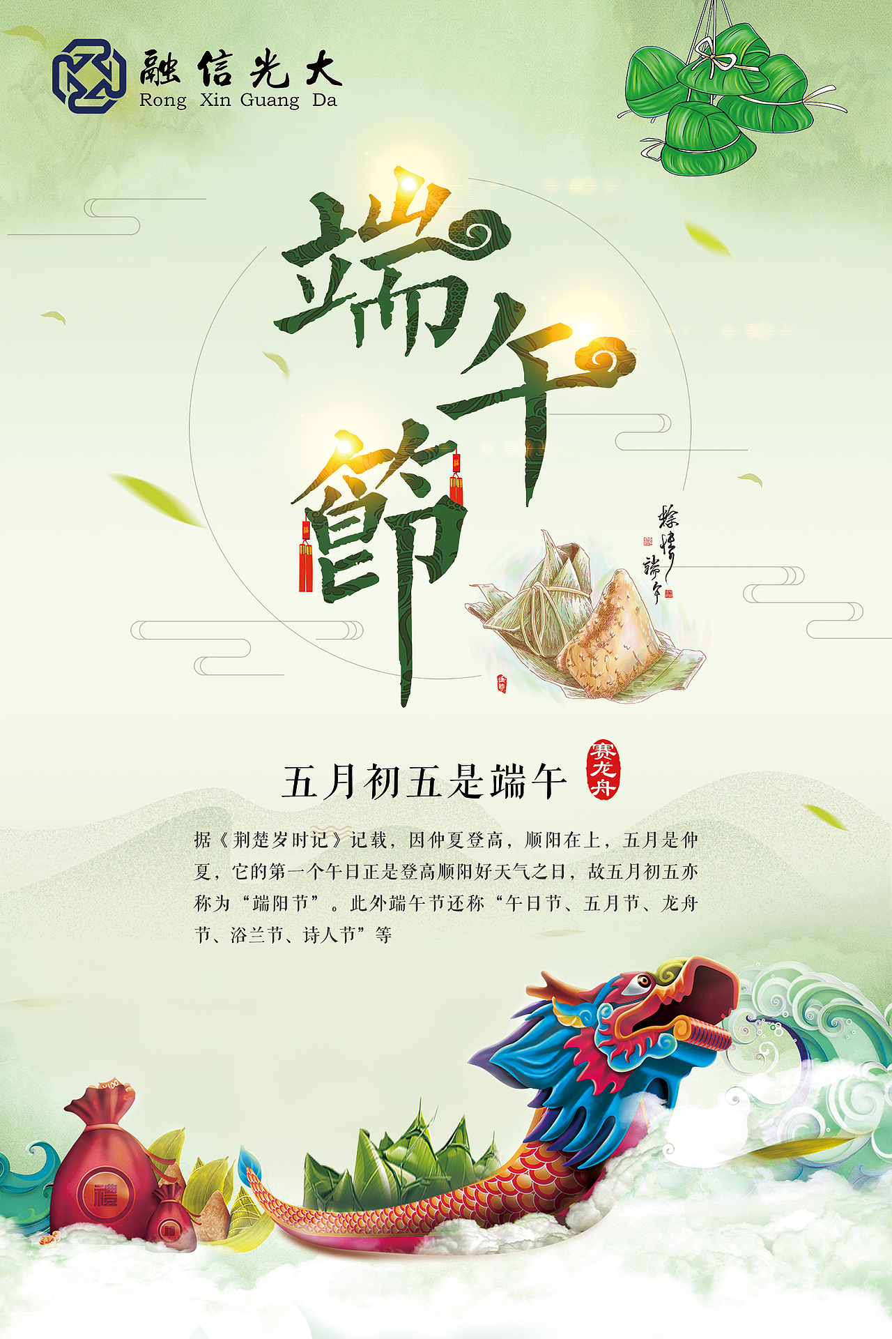 海报︱节日海报（图ZMzE2MTYwNDky） - 海报 - 站酷设计师西瓜味的蝙蝠侠原创素材 - 站酷ZCOOL