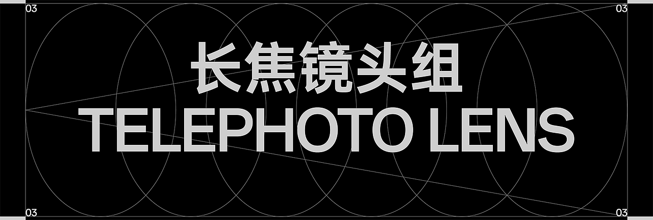 海阔天空|OPPO Find X7 Ultra 发布会亮相短片