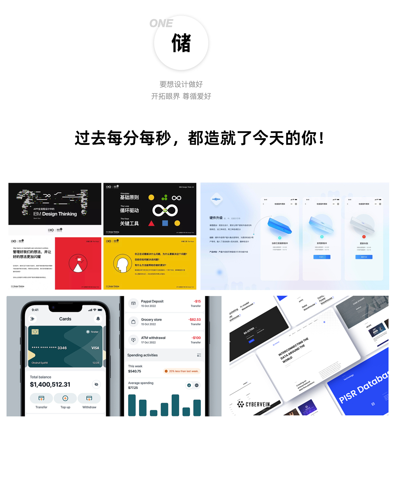 如何让你界面设计带感又高级｜学以致用