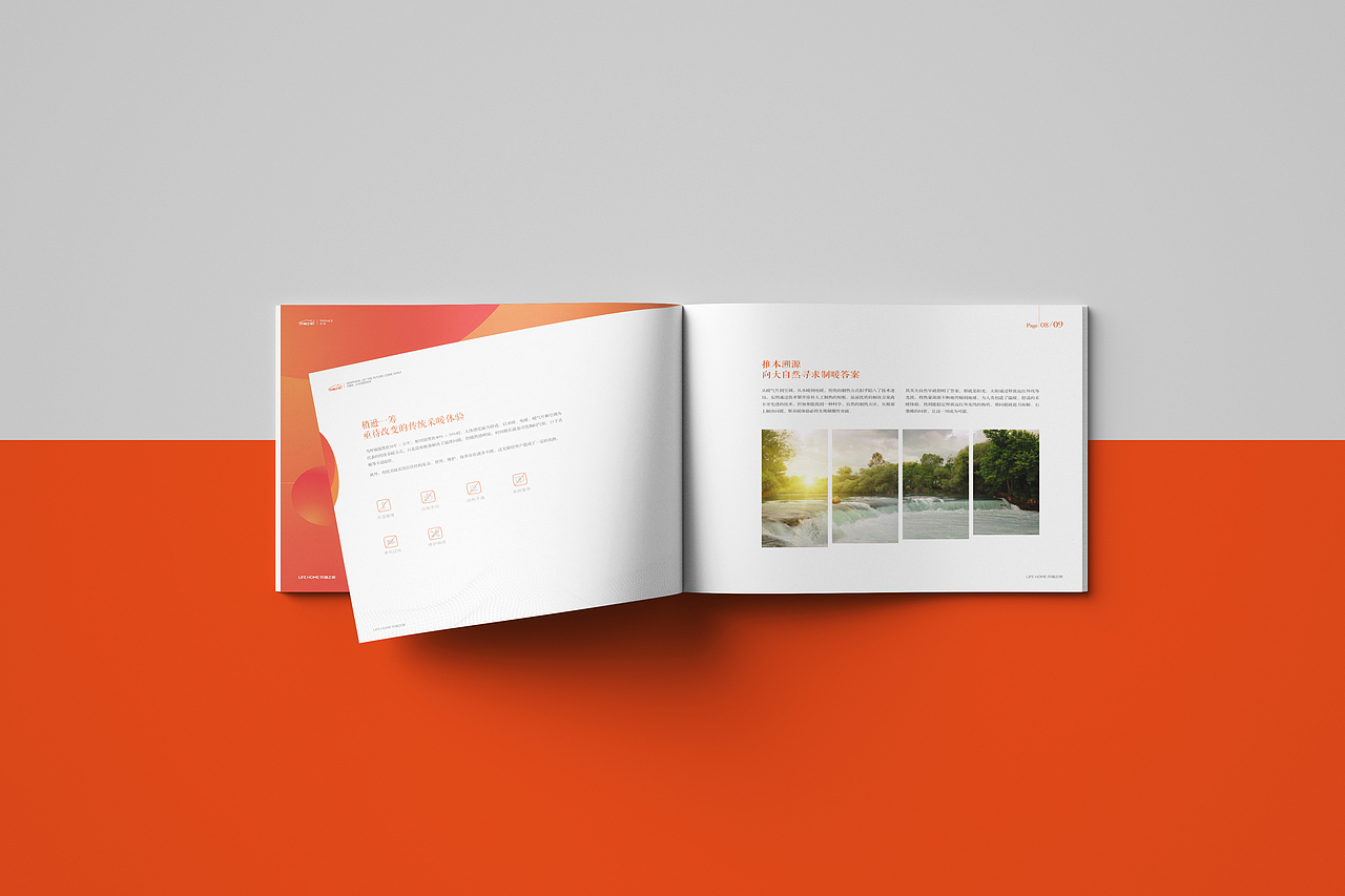 石墨烯地暖品牌策划设计/vi/LOGO/画册/成都设计公司