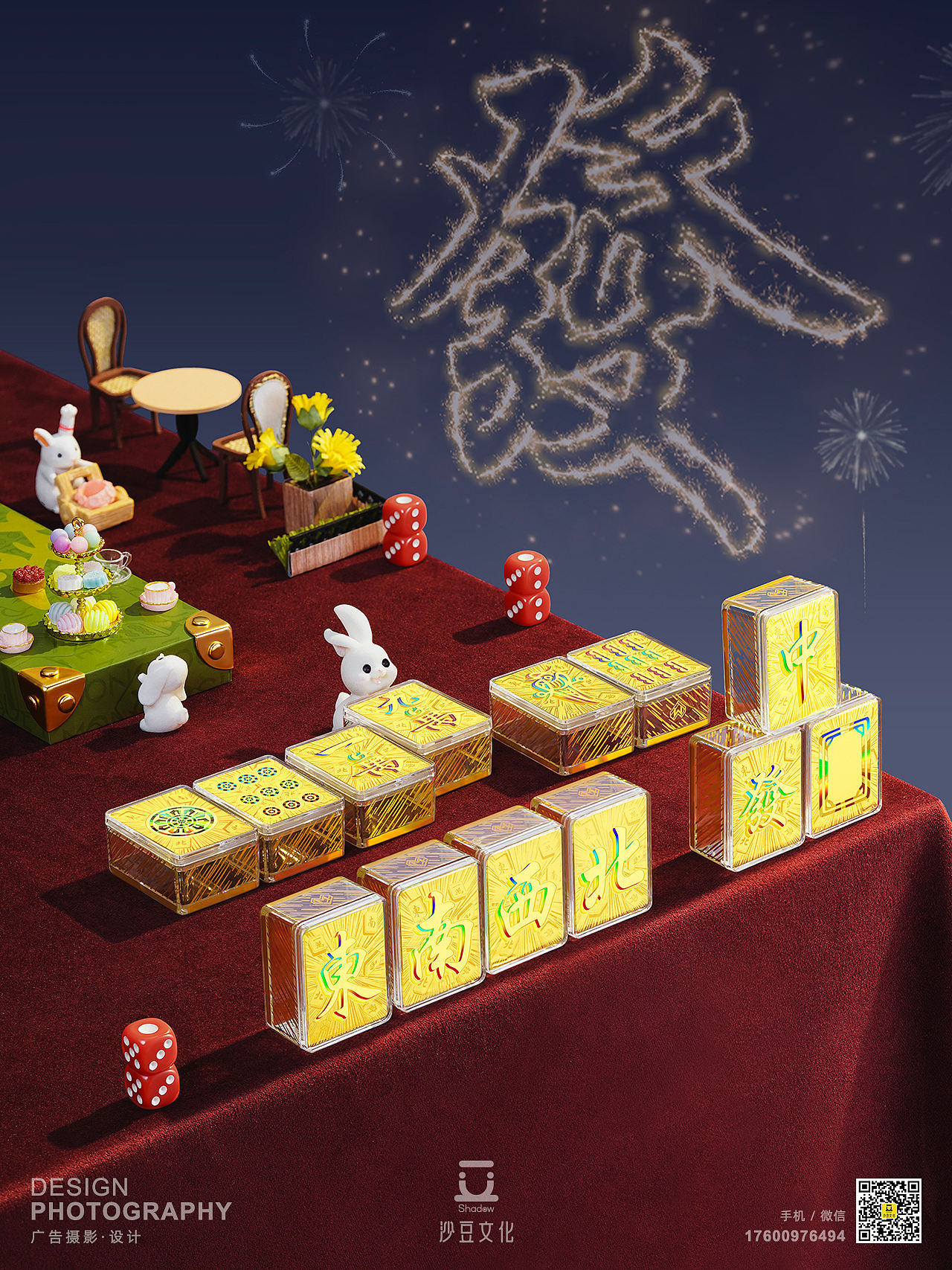 SHADOW 周大福『 十三幺 』 麻将黄金摆件摄影（图ZMzI4NzQ4ODIw） - 产品摄影 - 站酷设计师沙豆文化原创素材 - 站酷ZCOOL