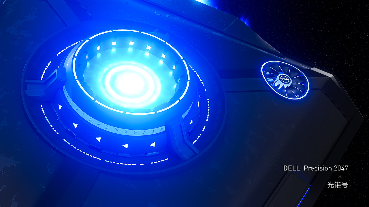 戴尔 DELL Precision 2047 × 光锥号 飞船