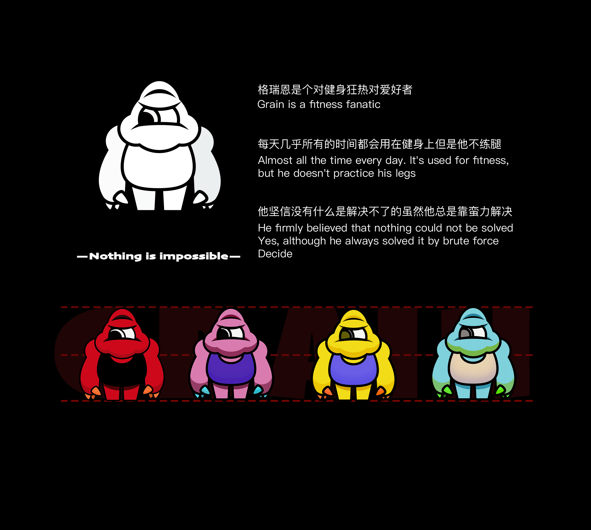 Grain时尚健身