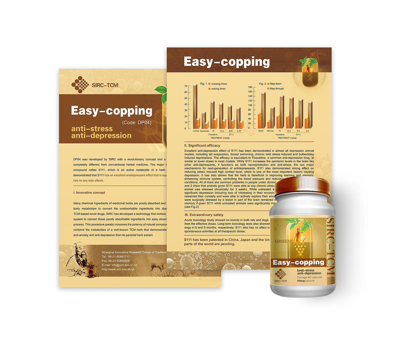 中药科技药品系列包装