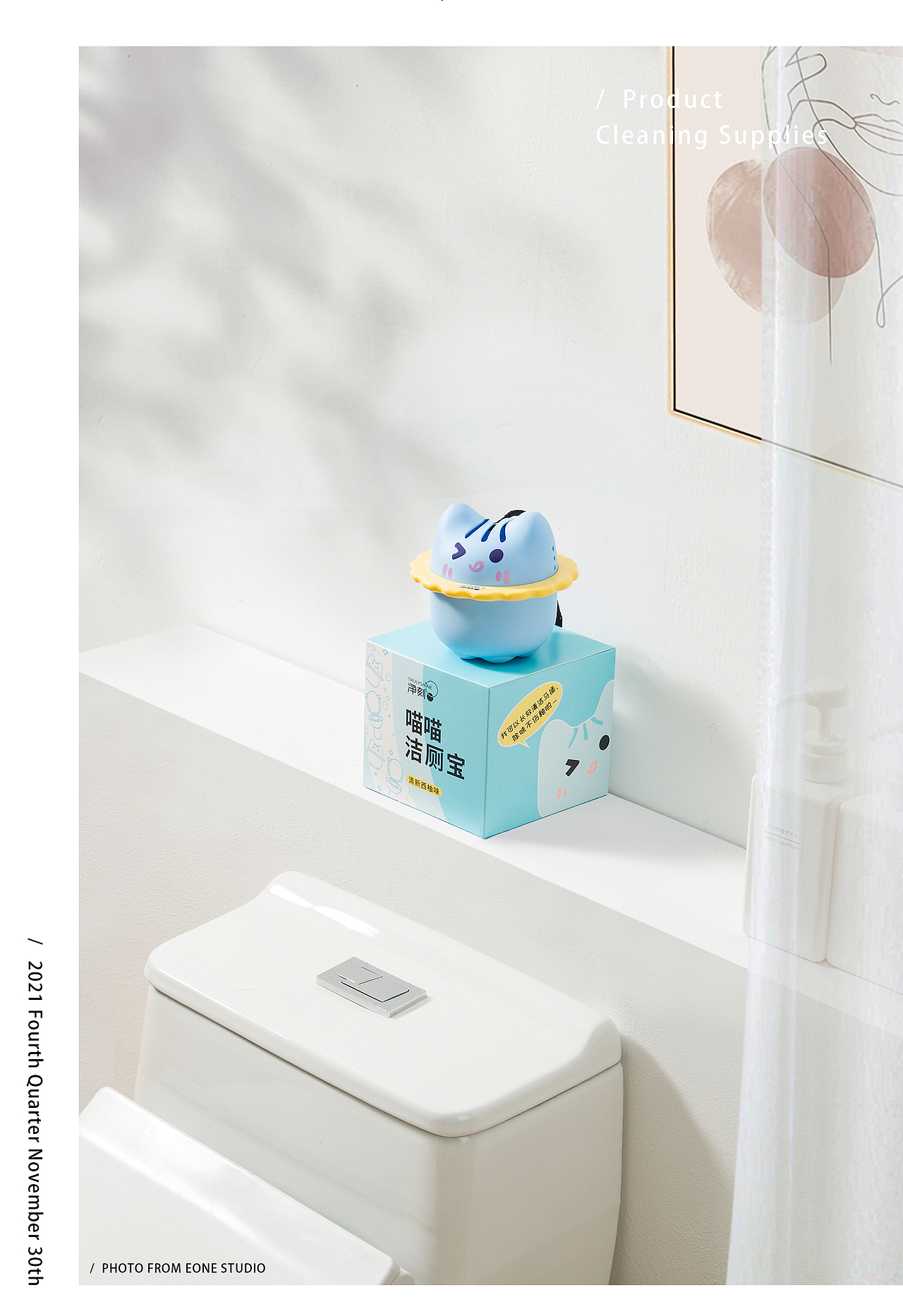 清洁用品 | 洁厕宝 & EONE 壹万视觉