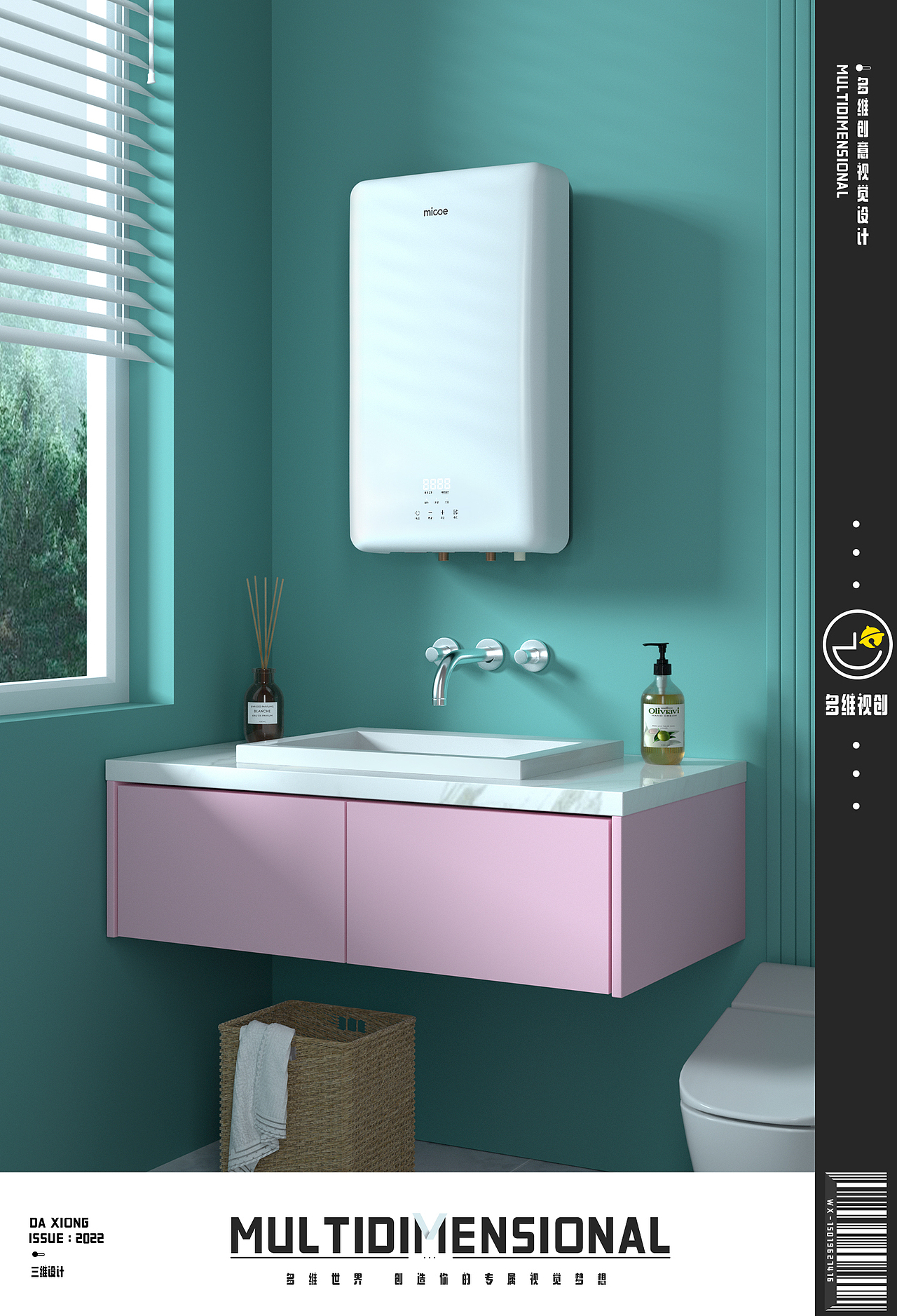 四季沐歌热水器建模渲染（图ZMzMwMjU0NDg0） - 其他三维 - 站酷设计师多维视创工作室原创素材 - 站酷ZCOOL