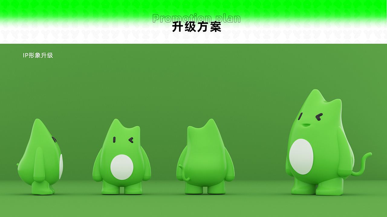 红星美凯龙旗下品牌-龙猫先森视觉全案升级