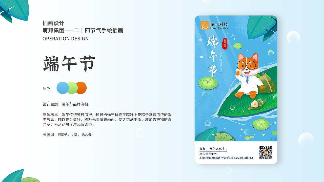 2023作品集（图ZMzQ1NjAwMTAw） - 运营设计 - 站酷设计师小小阳的猫原创素材 - 站酷ZCOOL
