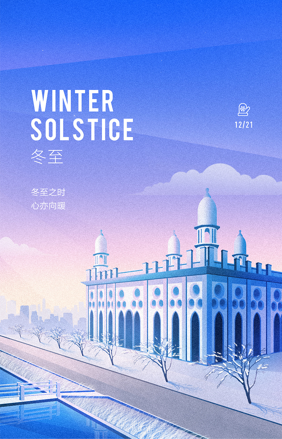 二十四节气 | 24 SolarTerms