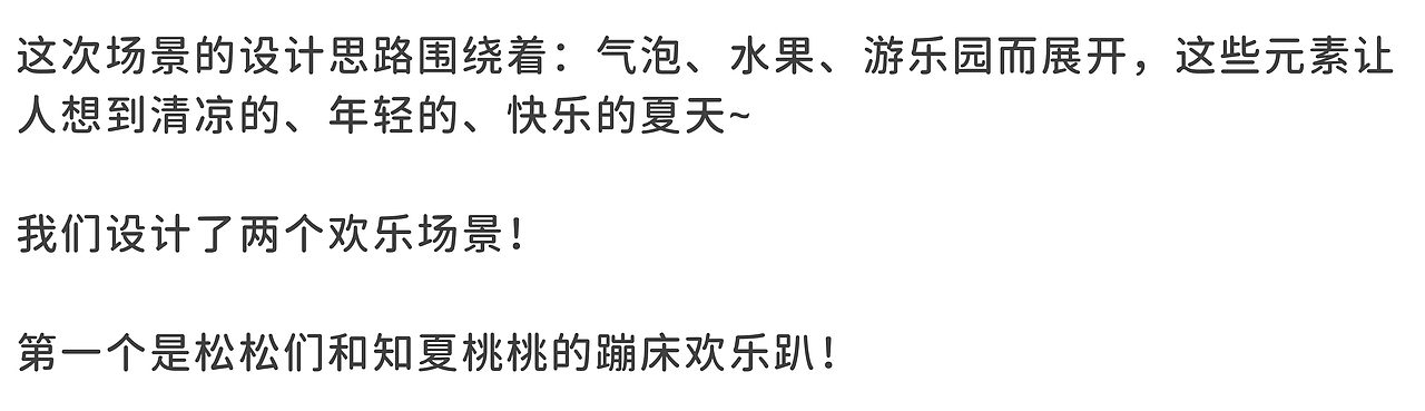 农夫山泉X迪士尼松松：松松瓶盖气泡水玩出夏日新花样（图ZMzEwMzU0Mzc2） - 短片 - 站酷设计师蒸汽工场原创素材 - 站酷ZCOOL