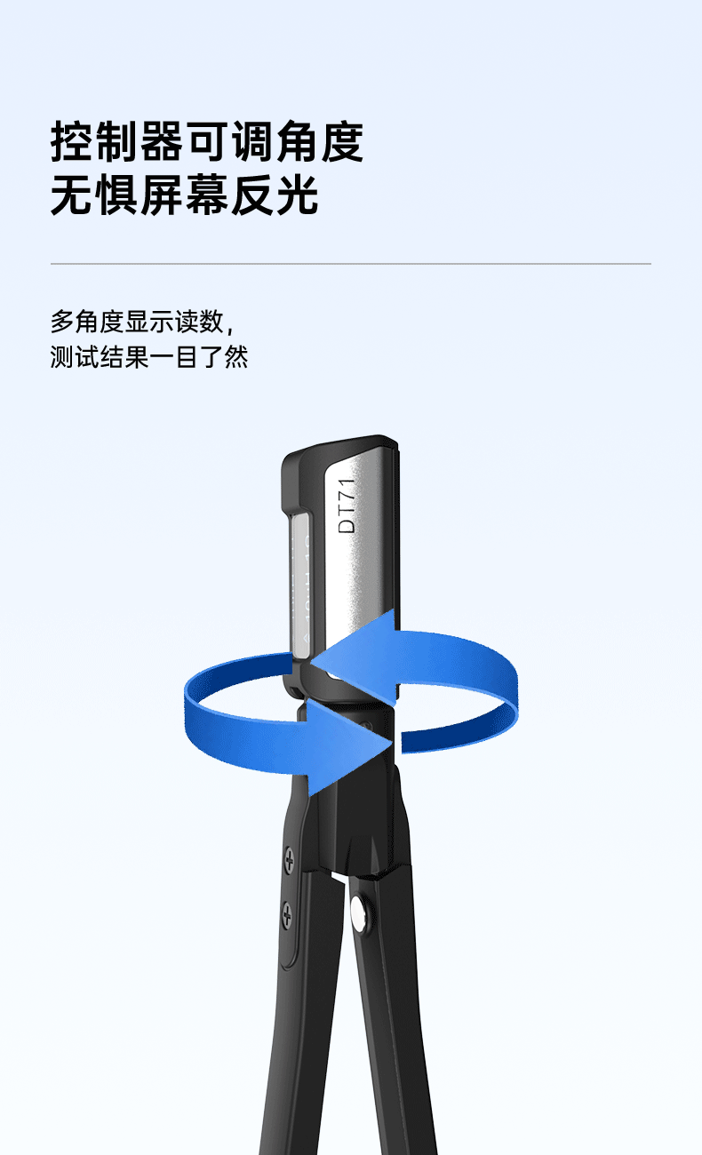 DT71数字镊子新版详情-简约