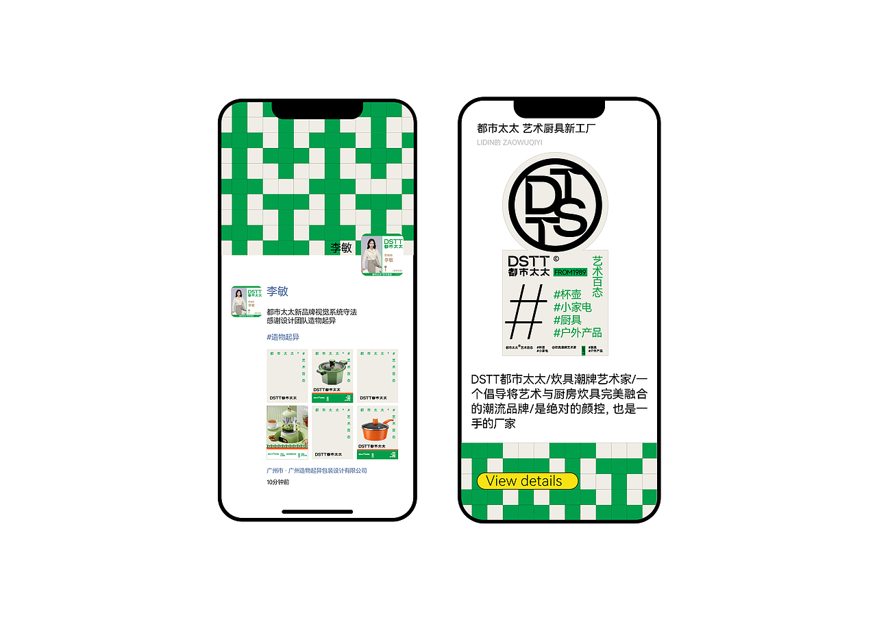 都市太太品牌包装设计(图ZMzU2OTA5NTg4) - 品牌 - 站酷设计师造物起异包装设计原创素材 - 站酷ZCOOL