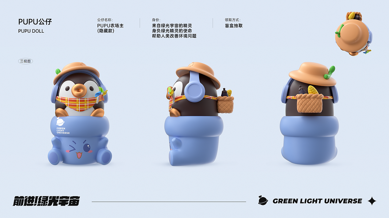 乐盒子周边案例赏析 I 腾讯视频VIP绿光宇宙礼盒全案