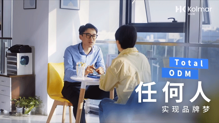 宝妈篇 | 科玛Total ODM品牌宣传片