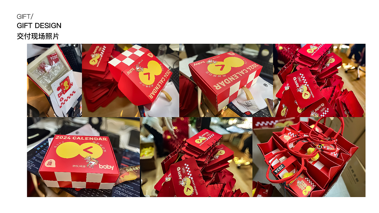 京东母婴快手亲子联合龙年宝贝伴手礼包设计项目总结（图ZMzY2MDY0OTg0） - 包装 - 站酷设计师羽辰东泽原创素材 - 站酷ZCOOL