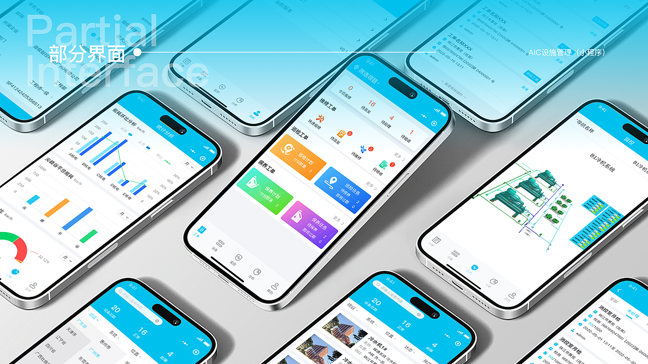 UI作品总结 | B端SAAS系统