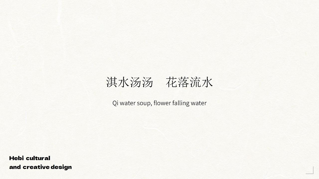《流水·芳华》鹤壁城市伴手礼 x 艺术首饰设计