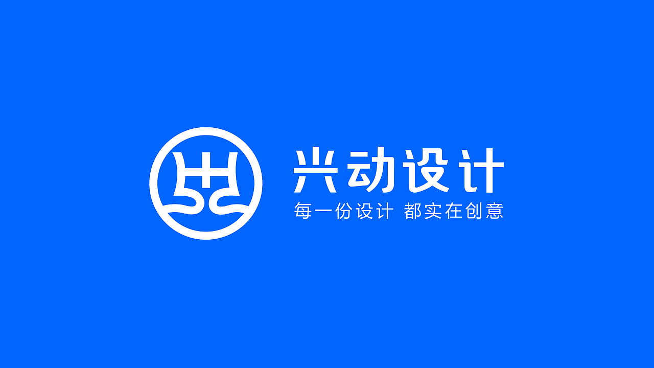 公司文化上墙设计-兴动设计作品:Foison稔丰众创空...