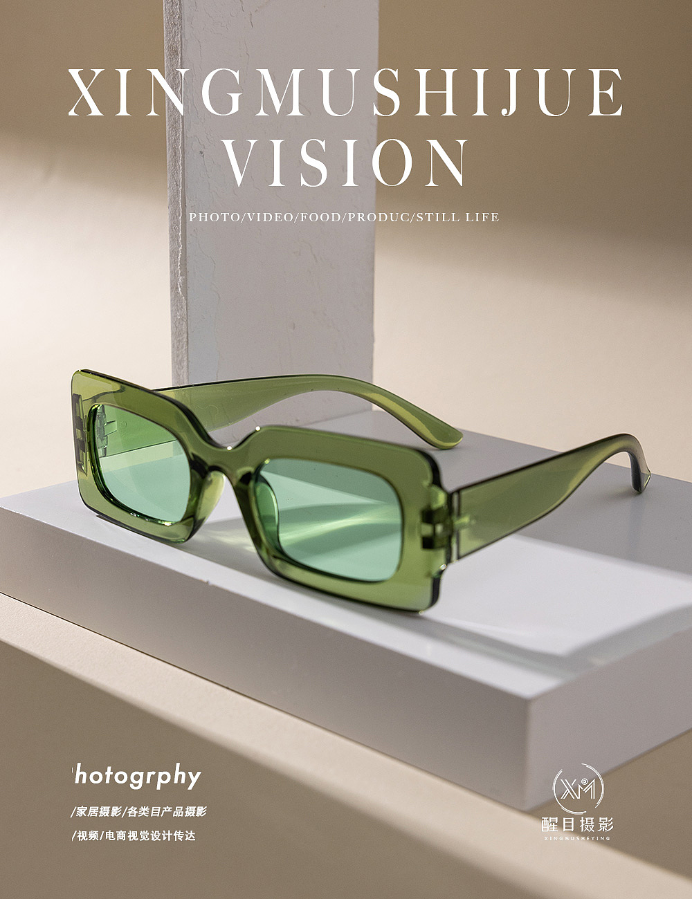 眼镜/墨镜/太阳镜