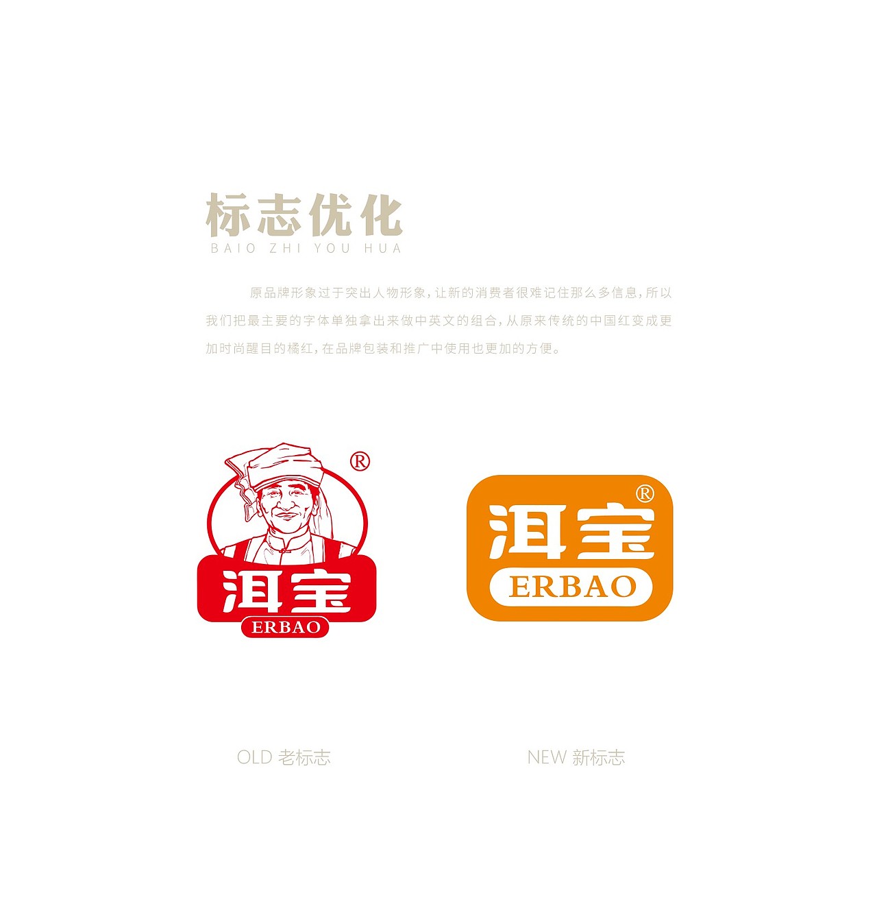 洱宝话梅策划全案（图ZMzA3ODcwMDky） - 包装 - 站酷设计师鲸喜品牌设计原创素材 - 站酷ZCOOL