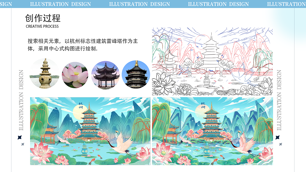 国潮插画 | 杭州▪雨水（图ZMzIyMjMwMTI0） - 商业插画 - 站酷设计师荒拾梦原创素材 - 站酷ZCOOL