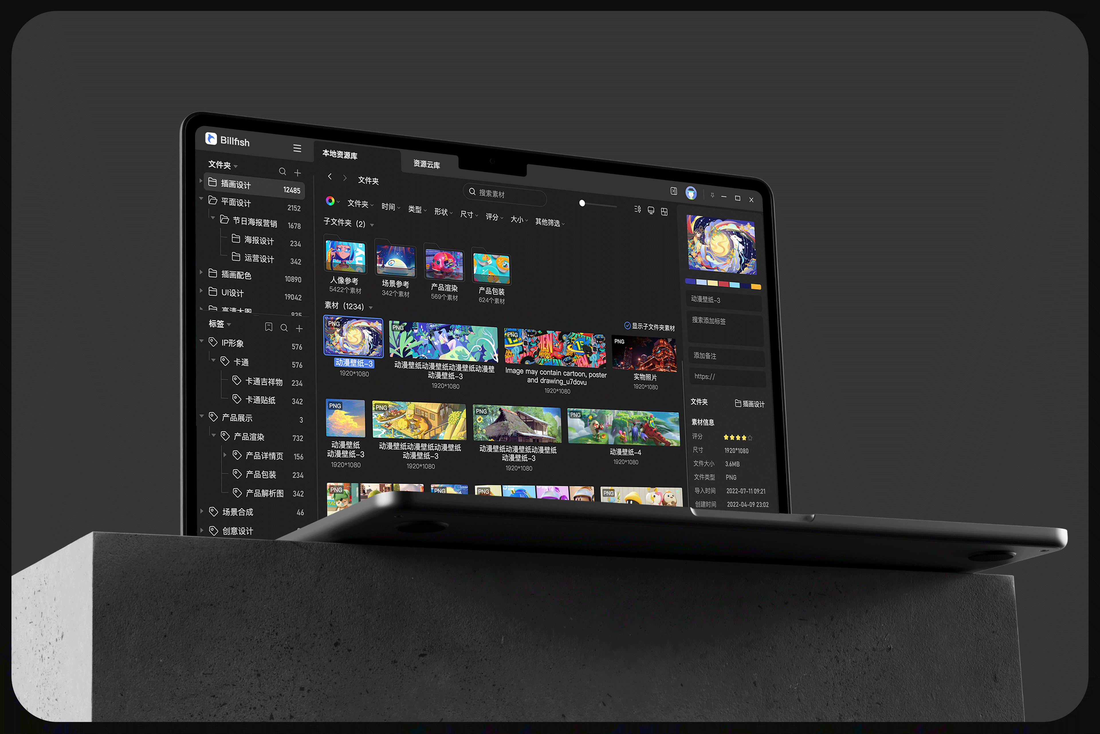 Billfish3.0项目复盘——个人版客户端、官网