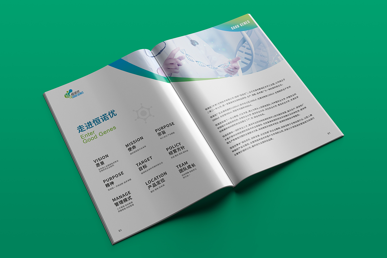 恒优诺药品（图ZMzA4NTc3MjUy） - 书籍/画册 - 站酷设计师清野sean原创素材 - 站酷ZCOOL