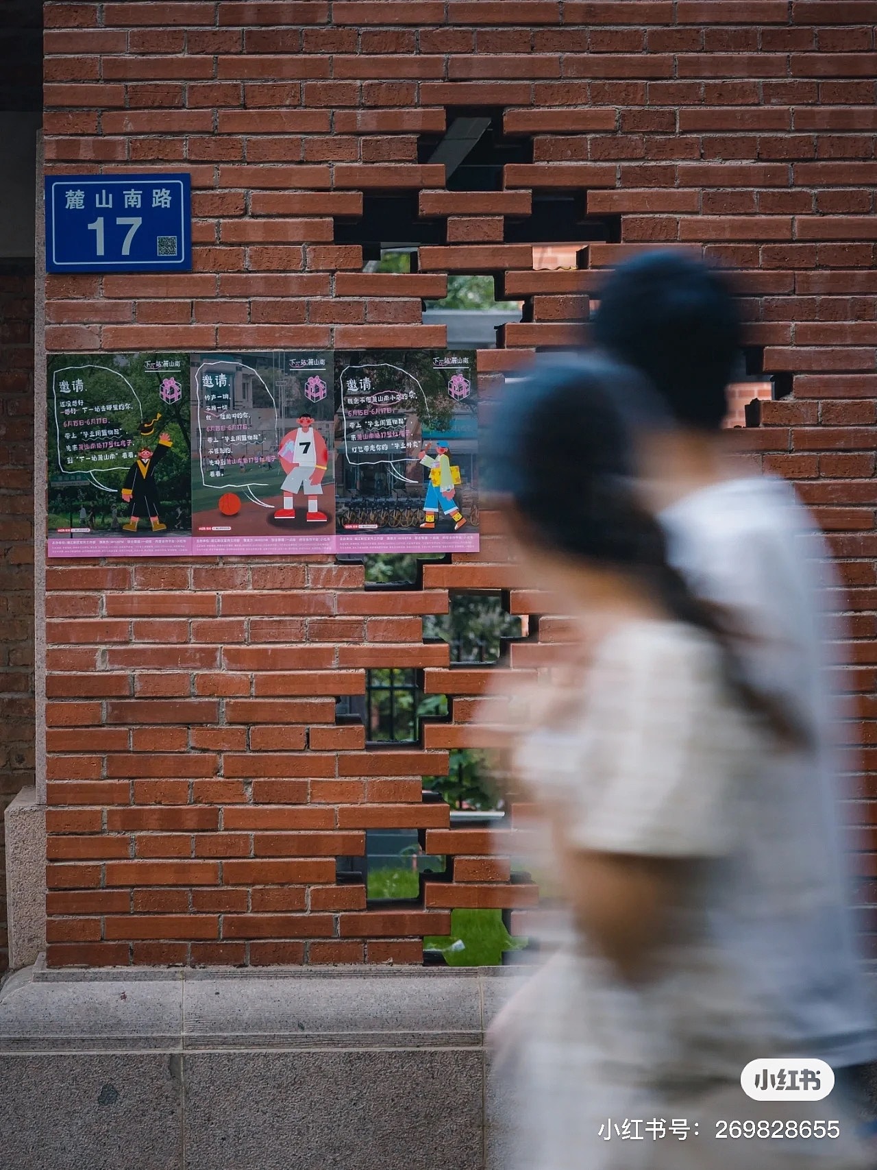 下一站,麓山南视觉设计:火爆长沙,给毕业生的礼物