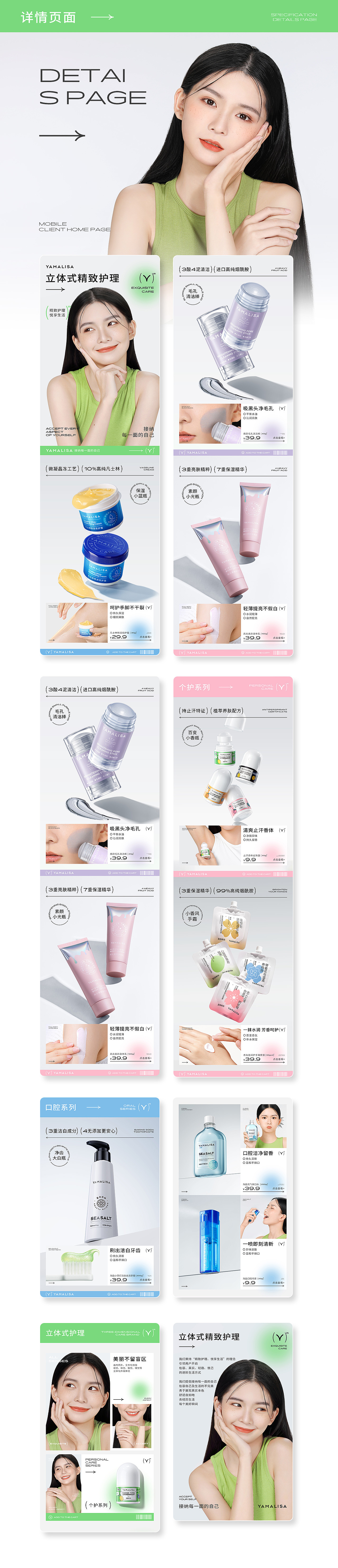 2022个护品牌视觉升级全案（图ZMzIzMDQ0MzEy） - 品牌 - 站酷设计师将将将讲原创素材 - 站酷ZCOOL