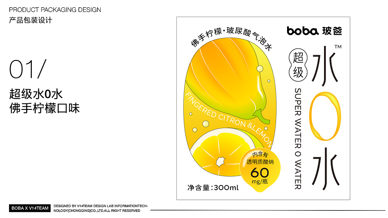 BOBA玻爸 | 整体品牌全案设计