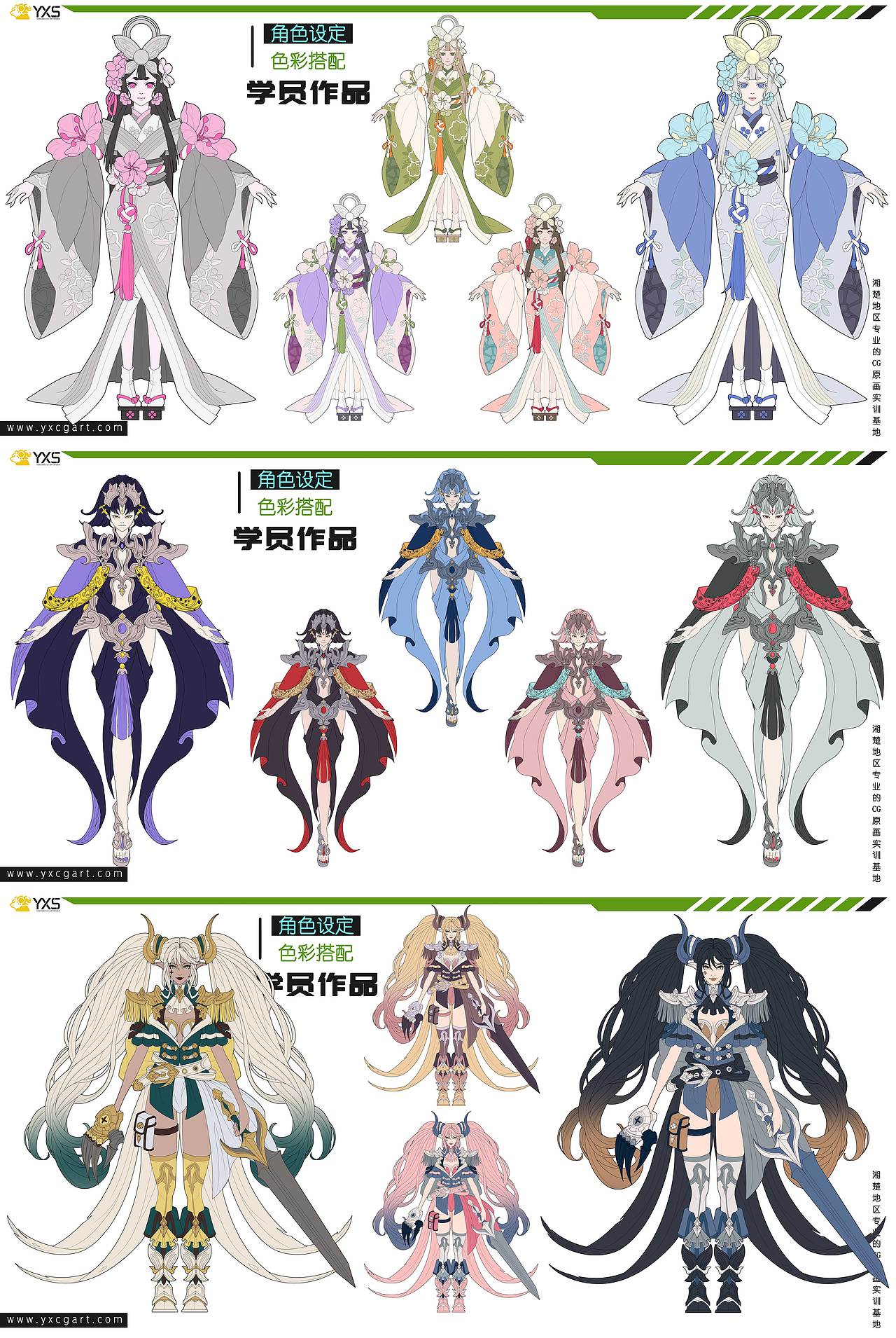 长沙焰熊CG-原画插画-九期学员作品-角色套装&日系设定