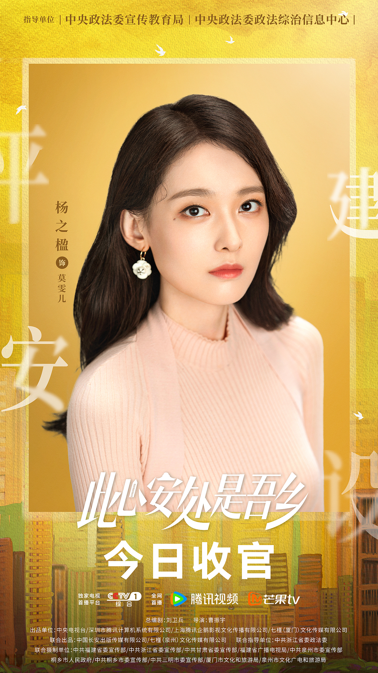 《此心安处是吾乡》全案海报（图ZMzU3Nzk0NTAw） - 海报 - 站酷设计师吉画JIVA原创素材 - 站酷ZCOOL