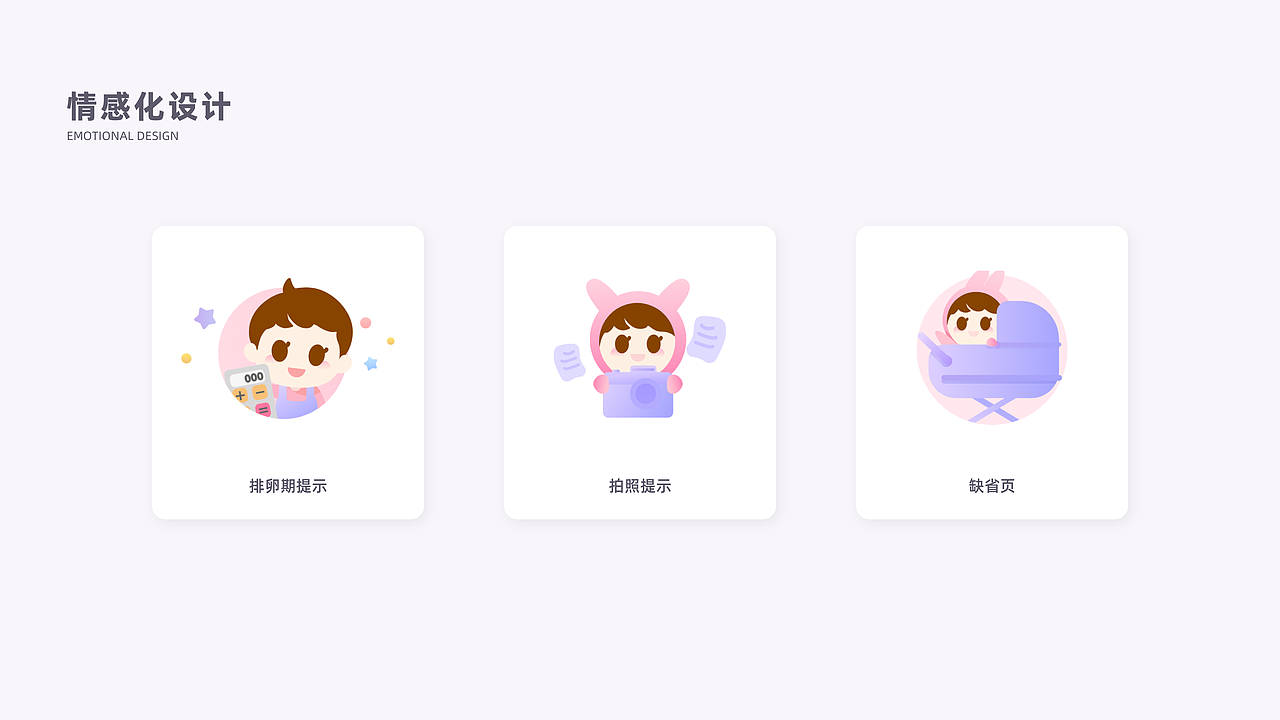 朱露露的UI作品集（图ZMzEwNjY4NTM2） - APP界面 - 站酷设计师朱露露UI原创素材 - 站酷ZCOOL