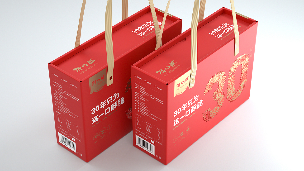 橙象设计 X 桃酥包装设计 | 食品包装设计