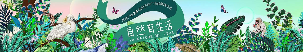 PPT定制/万科商业/坂田万科广场2.0品牌推介会（图ZMzIzMjA2NzY0） - PPT/Keynote - 站酷设计师维德丨演示设计原创素材 - 站酷ZCOOL