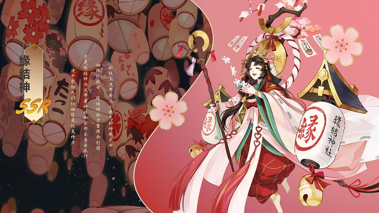 阴阳师式神角色介绍ppt